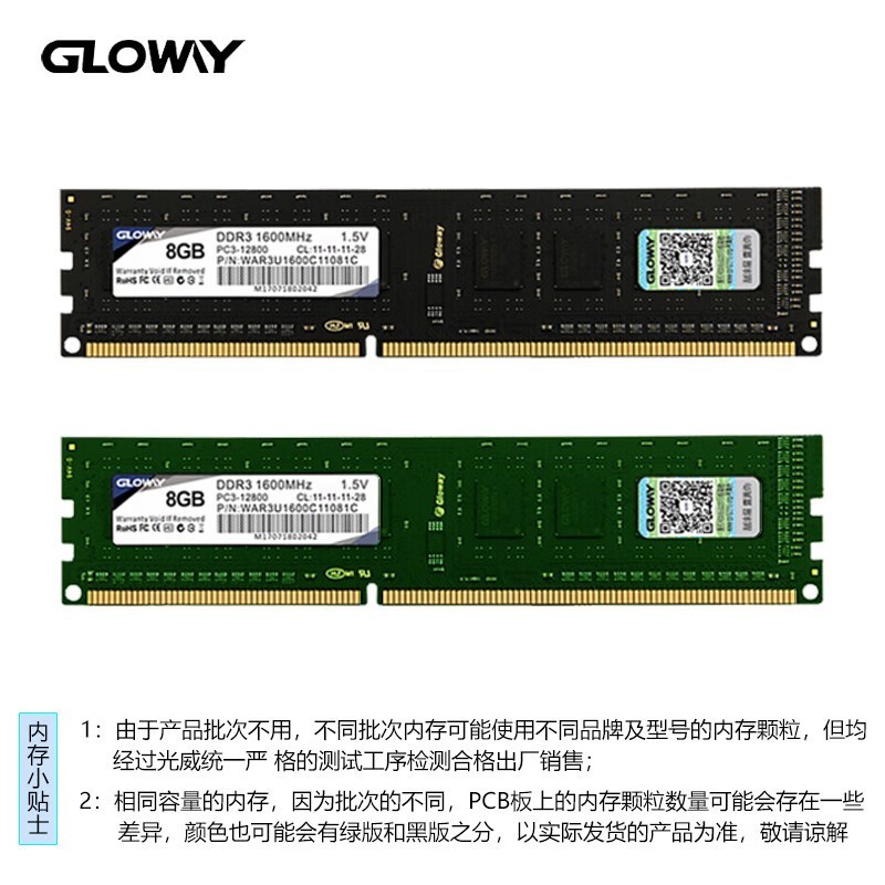 սϵ8GB DDR3ڴּ55Ԫ