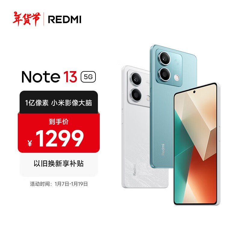 Redmi Note 1312GB/256GB