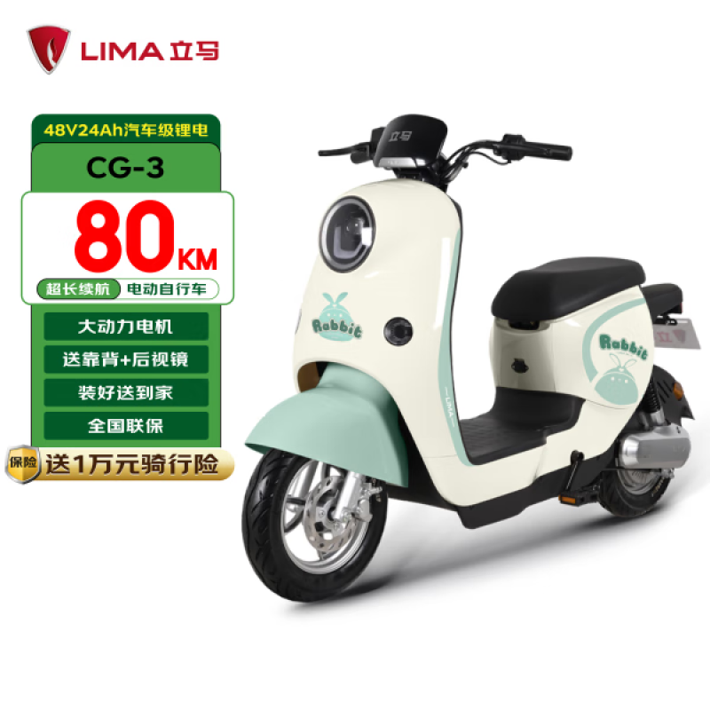  ȫʣ綯LIMA CG-3ּ2199