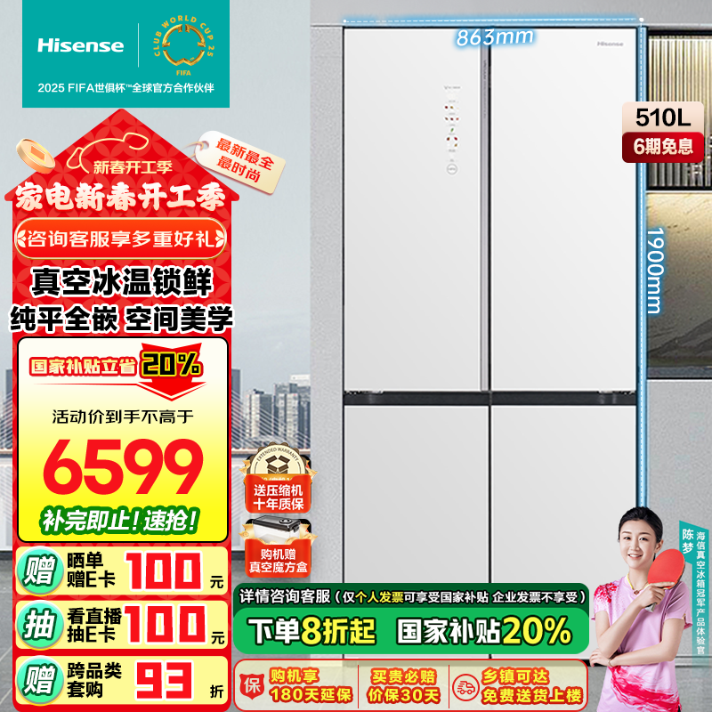 ձ510ȫǶʽۼ6399Ԫ