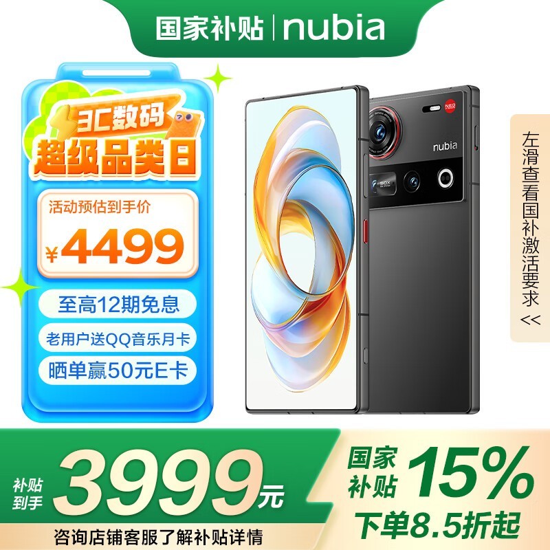 Ŭ���� Z70 Ultra(12GB/256GB)