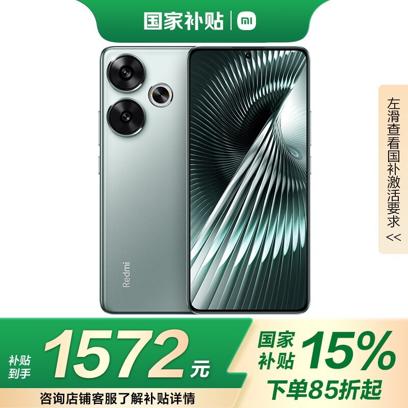 Redmi Turbo 3(12GB/512GB)