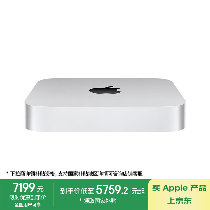 ƻ Mac mini ̨ʽ 2023 M2 Pro оƬ 5730Ԫ