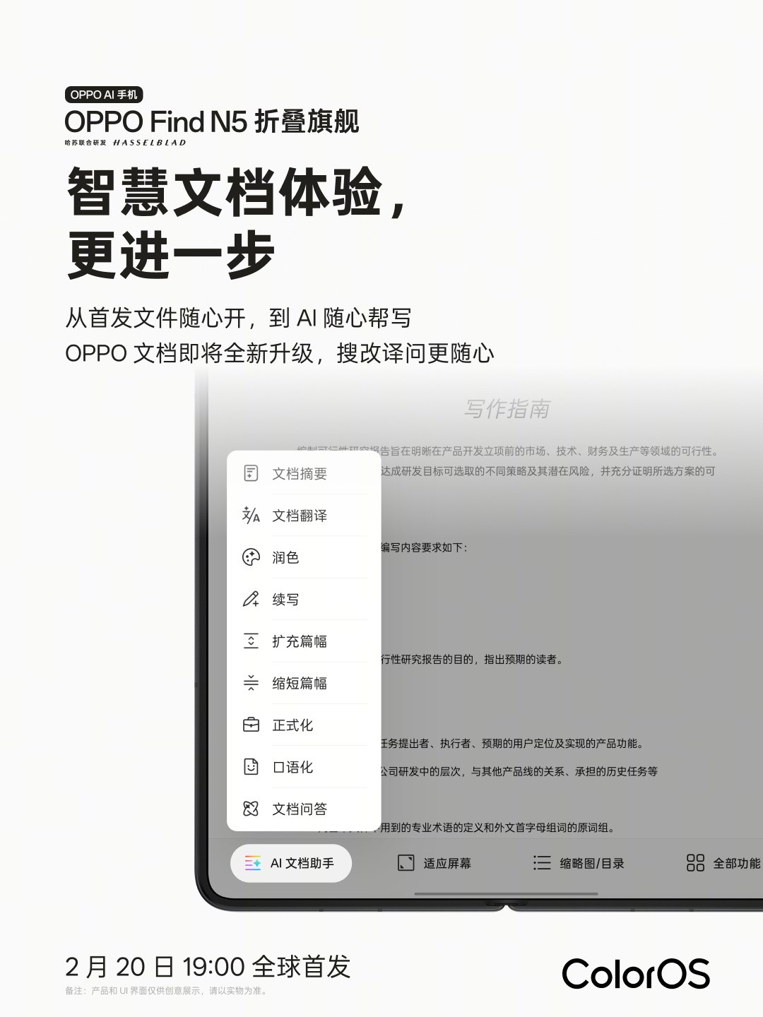 OPPO Find N5»е ۵ֻô