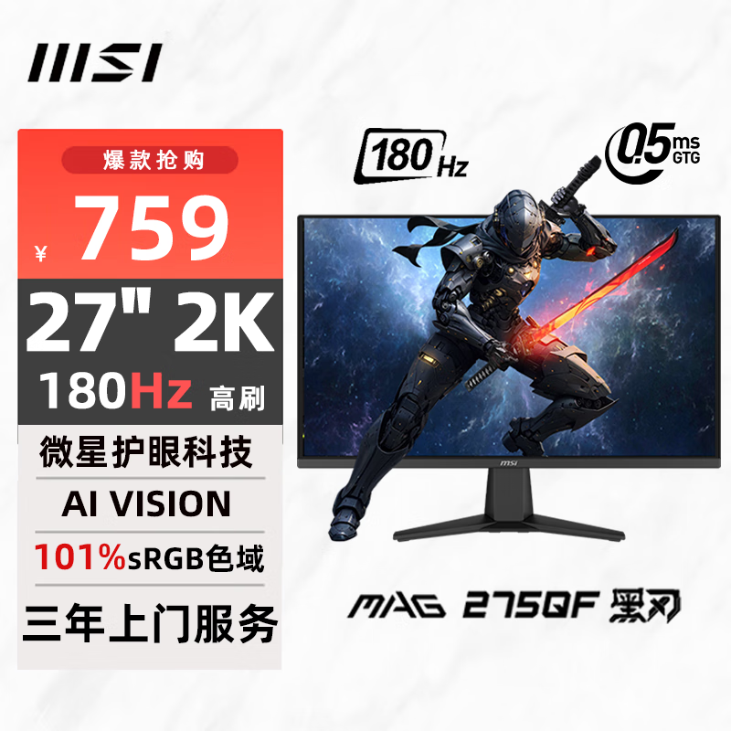 msi΢ MAG 275QF