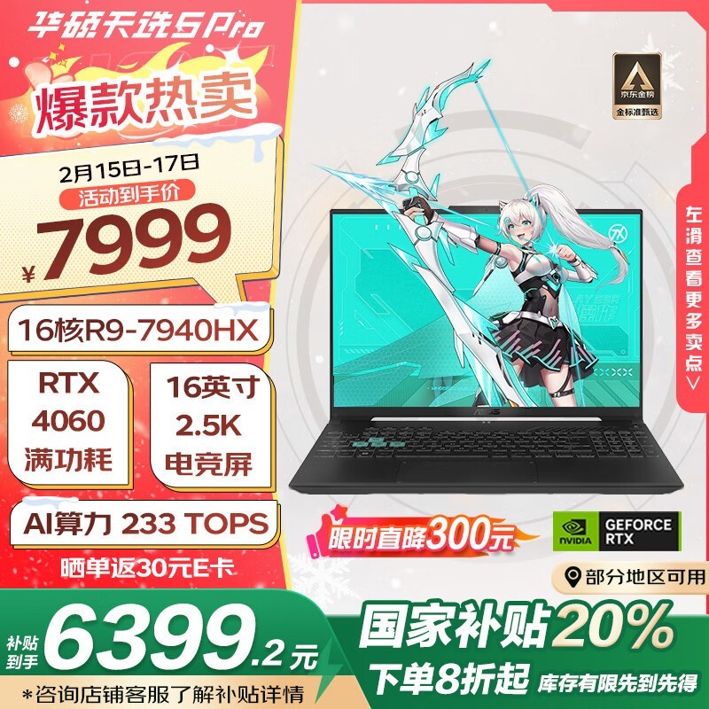 ˶ ѡ5 Pro (R9 7940HX/16GB/1TB/RTX4060)