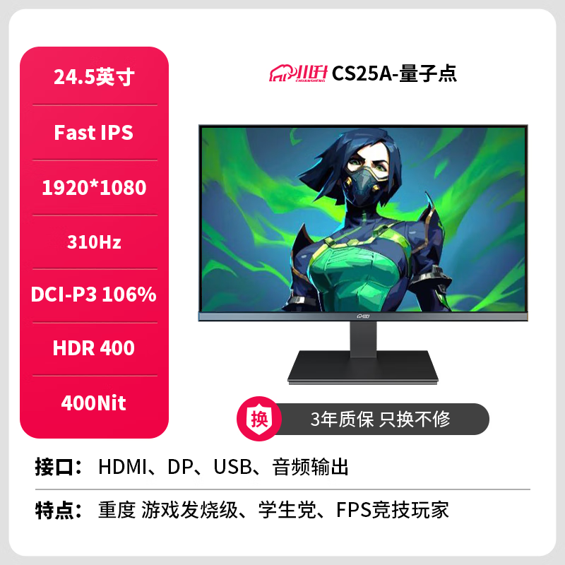 ˢʾCS25A-QLED羺߱ر