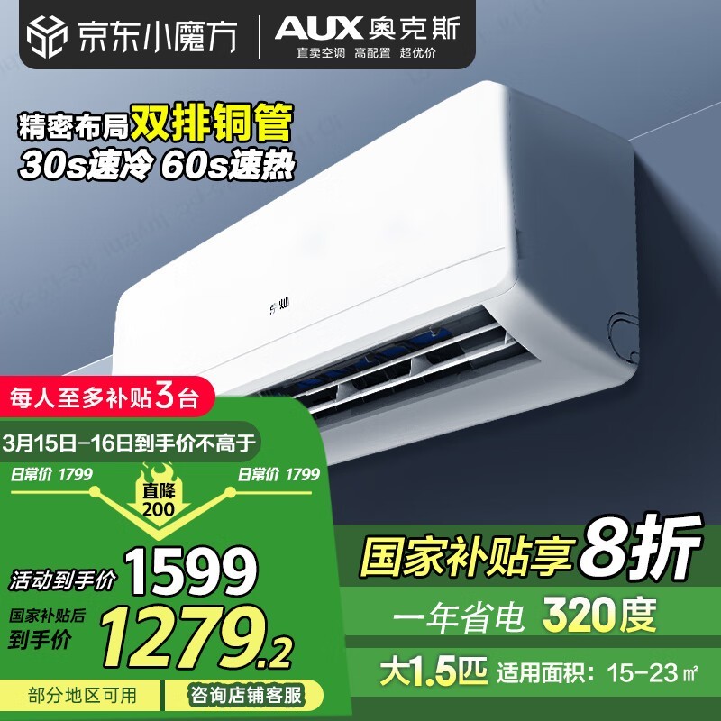 ¿˹(KFR-35GW)1.5ƥƵյ1Чʡ羲1270Ԫ