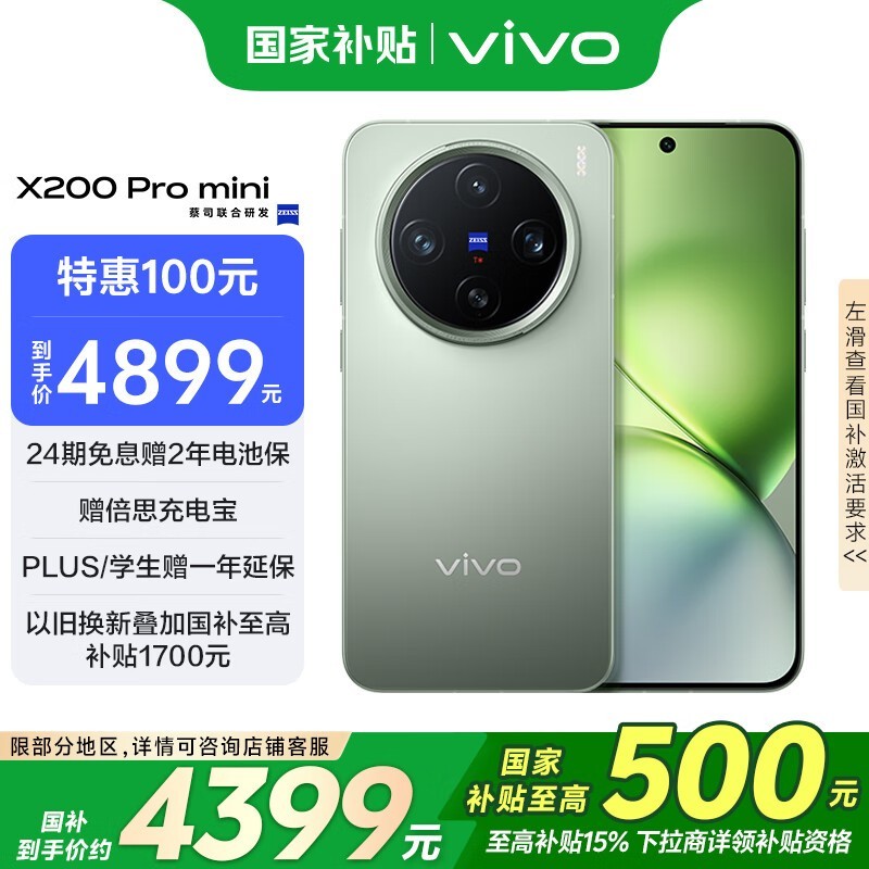 vivo X200 Pro miniɫ˴ֻü۴