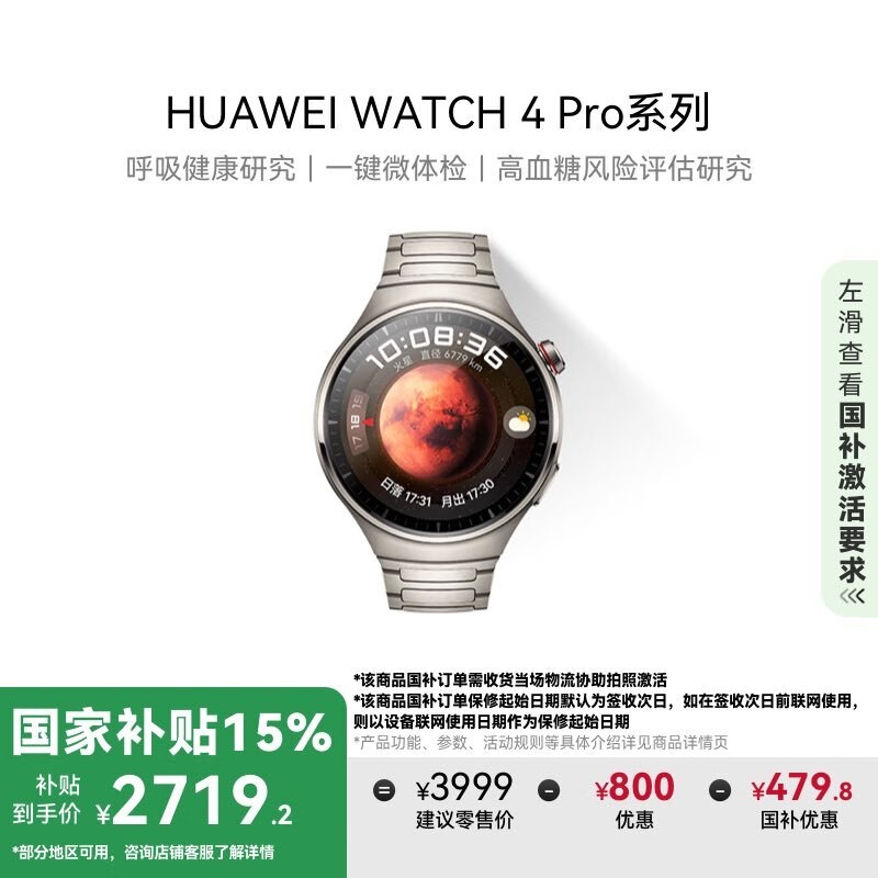 Ϊ Watch 4 Pro ѽ