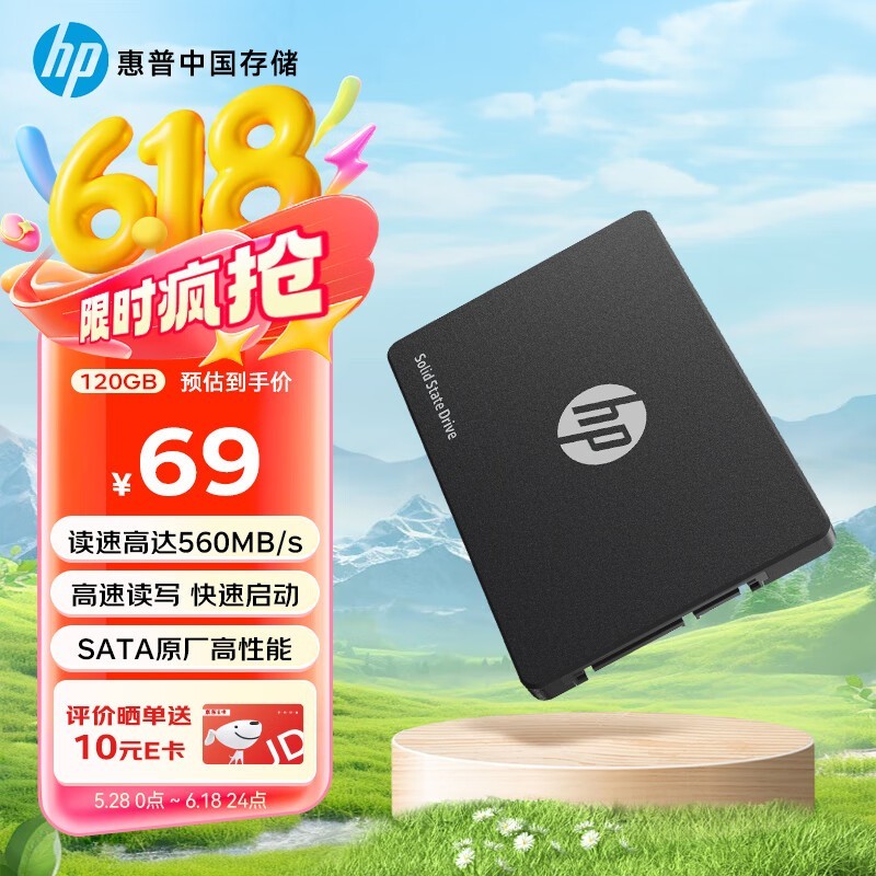  S650120GB