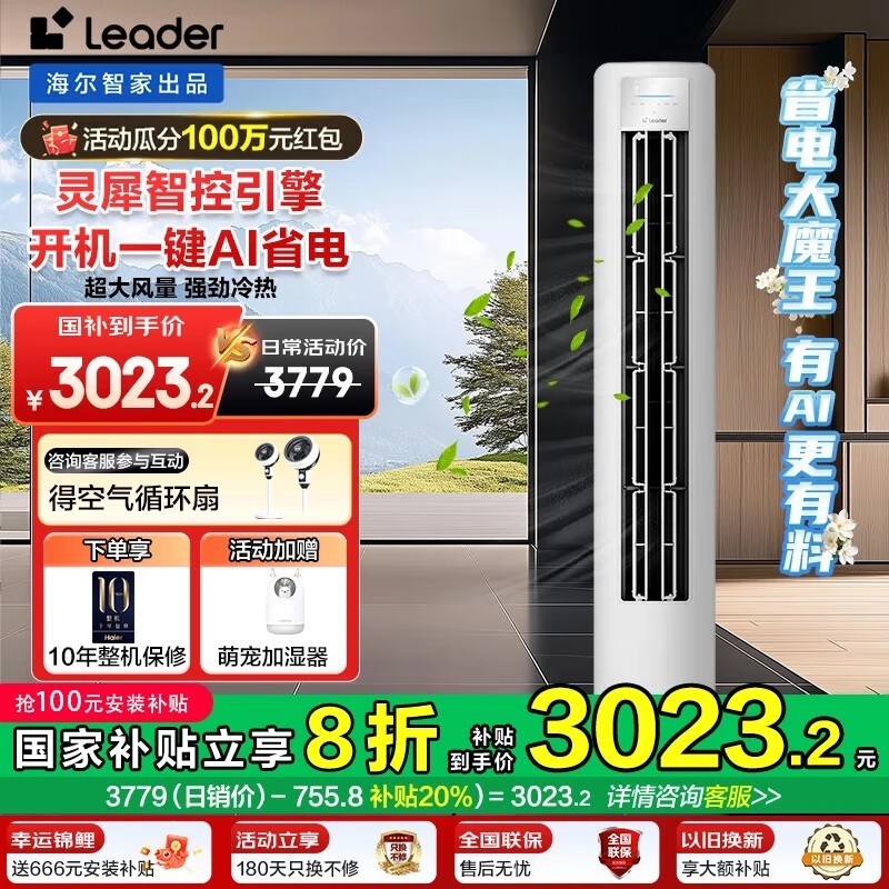 LeaderʡPro 3ƥյŻݼ2939Ԫ