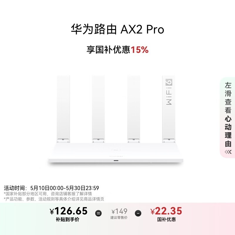 Ϊ · AX2 Pro