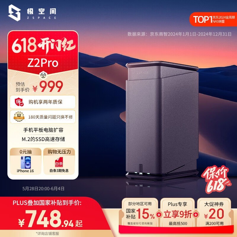 ռ Z2Pro ׼