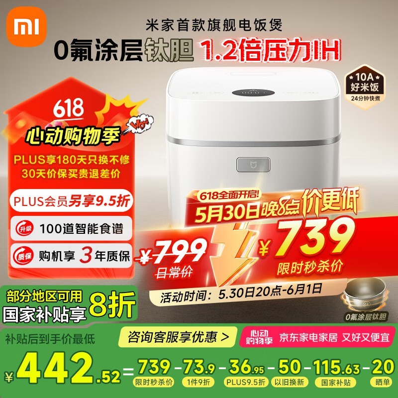 ׼MIJIAСIH緹P1 3LŻݼ461Ԫ