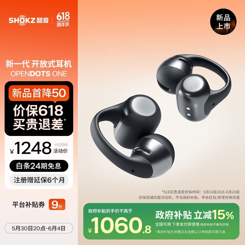  OpenDots ONE