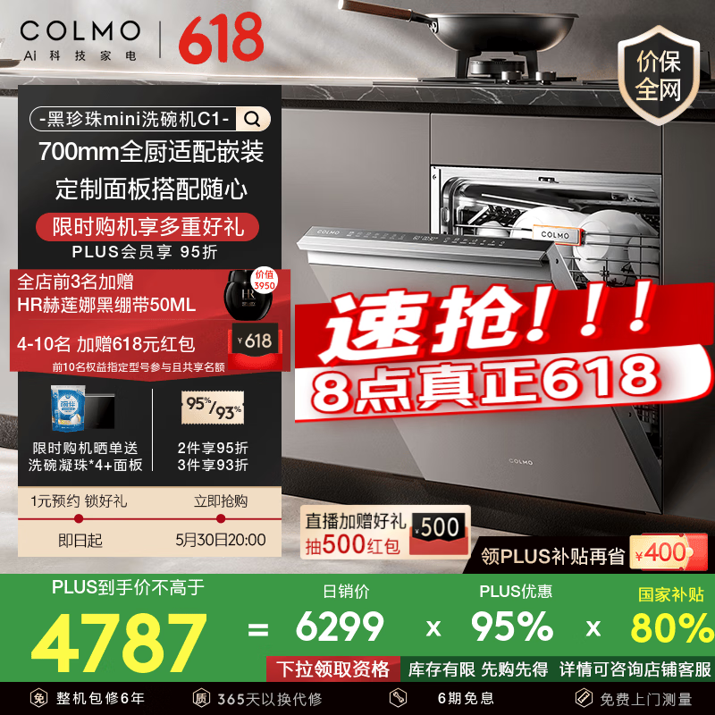 COLMOǶʽϴ16ֱ2500Ԫ