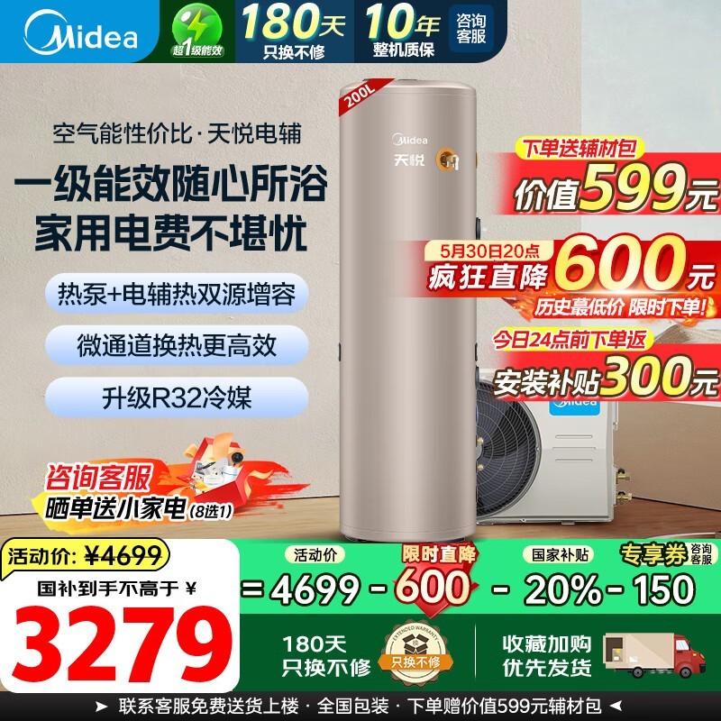 ϵ200Lˮ30ֵŻ