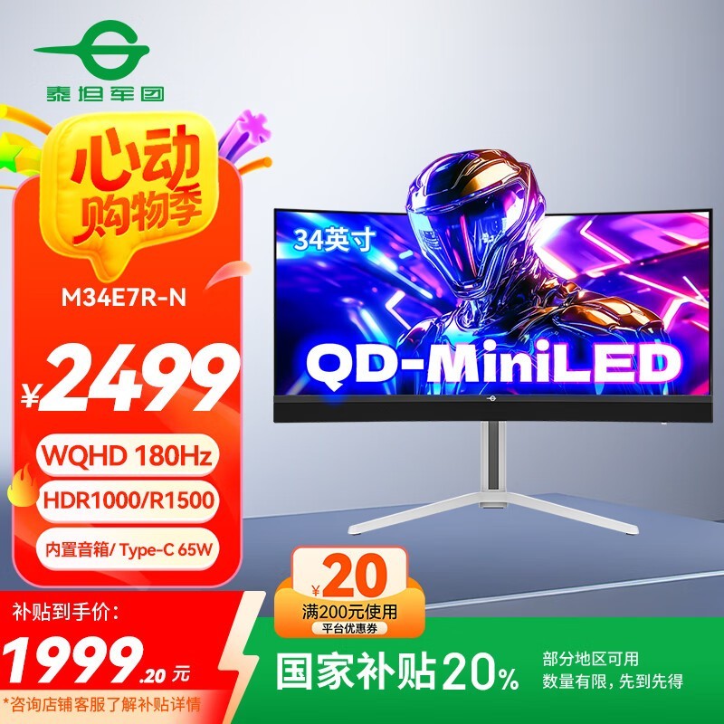̩̹34ӢQD-MiniLEDʾʱػ2124Ԫ