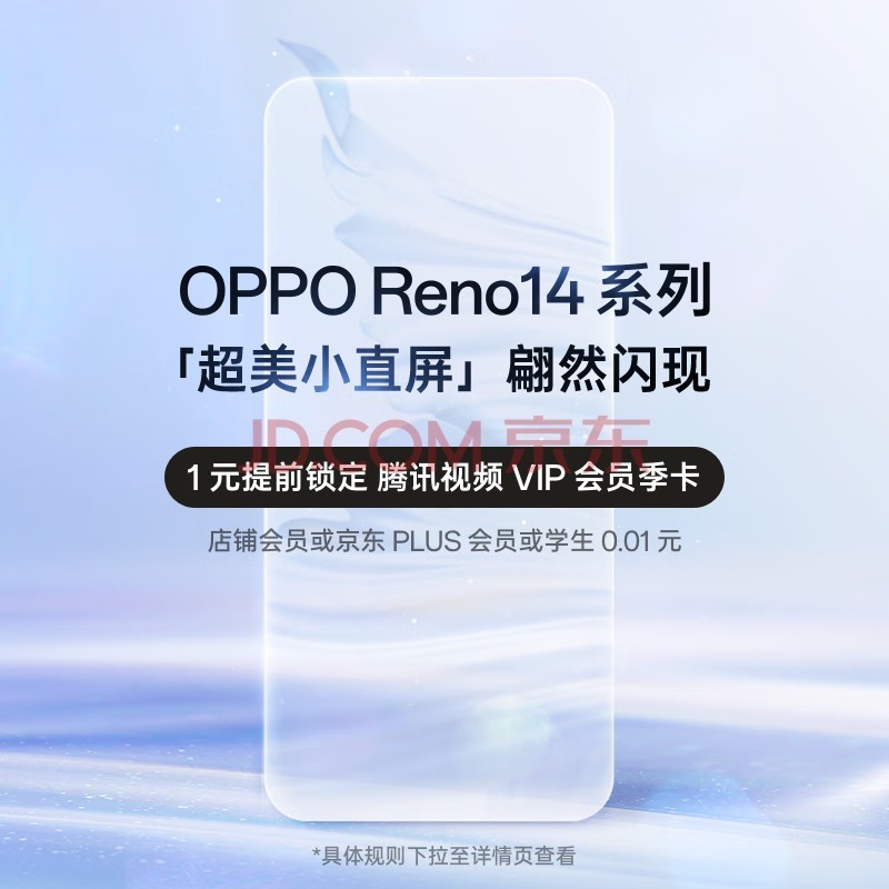 OPPO Reno14ϵ�� ����Сֱ�� ��Ʒ���� �����ڴ�