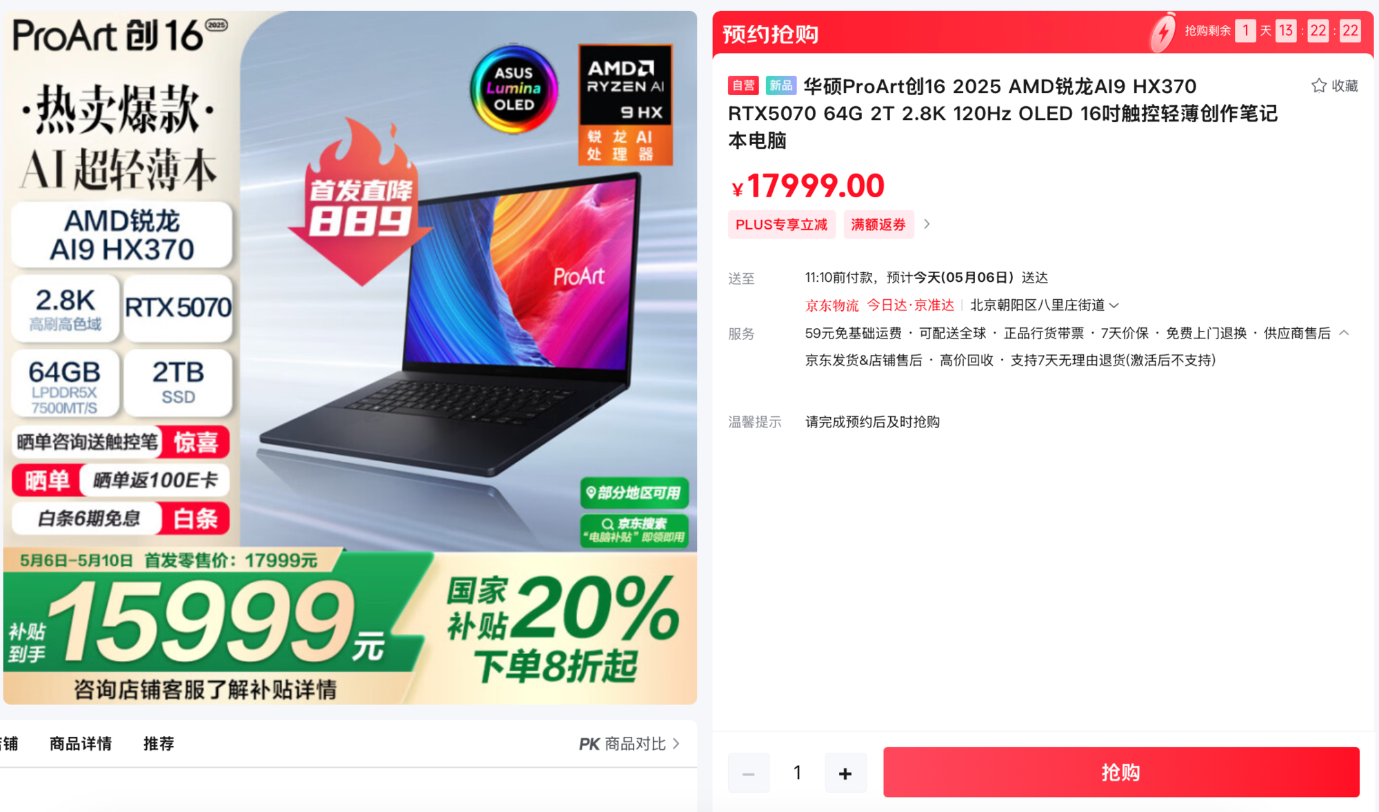 �׿�RTX 50ϵ������ProArt ��16 2025���տ��ۣ������ЧAI����