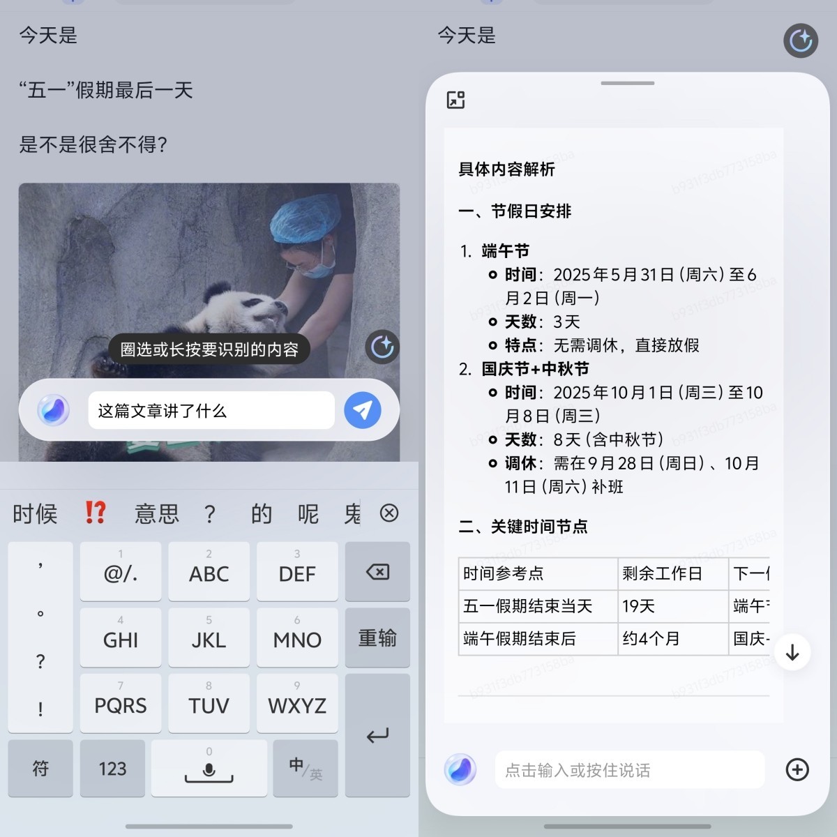 ����̬�Ʊڵ�AI��������vivo X200s������¶��塰���á�