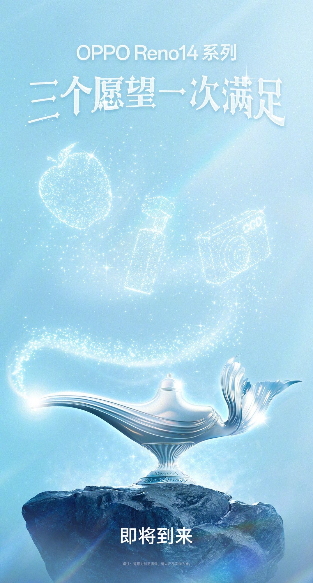 OPPO Reno14ϵ�з��������뺯���� ���պ���������