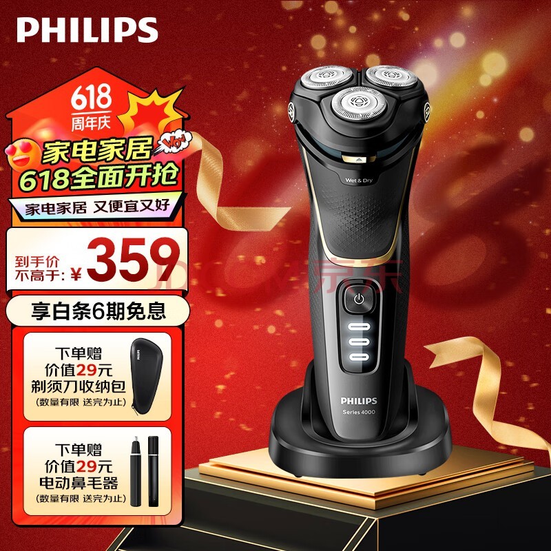 ֣PHILIPS뵶綯κ ʿ뵶͸ס618׽ S4303/12 ͨװ