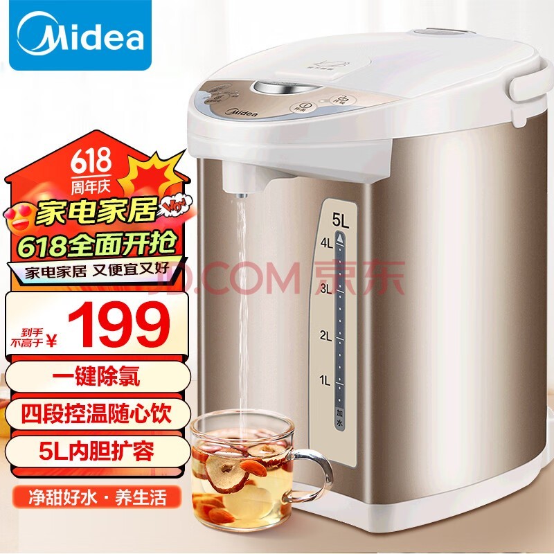 美的(Midea)电热水瓶热水壶电水壶304不锈钢热水瓶电热水壶净甜5L大容量烧水壶智能控温恒温暖水壶701-50T