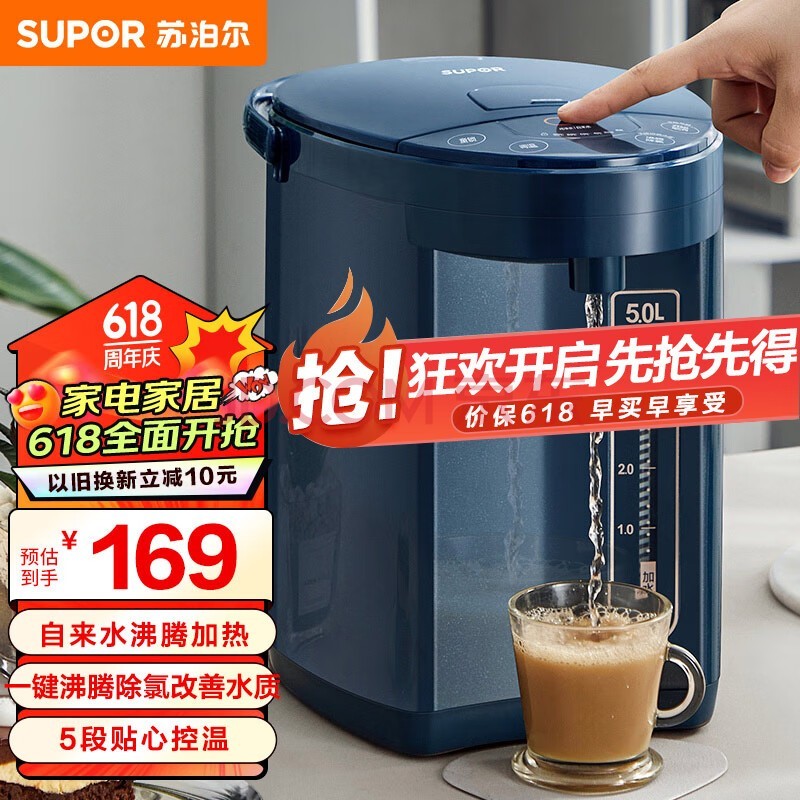 苏泊尔(SUPOR)电热水瓶 双层电热水壶烧水壶 5L大容量电水瓶 多段保温恒温电水壶 304不锈钢 SW-50J66A