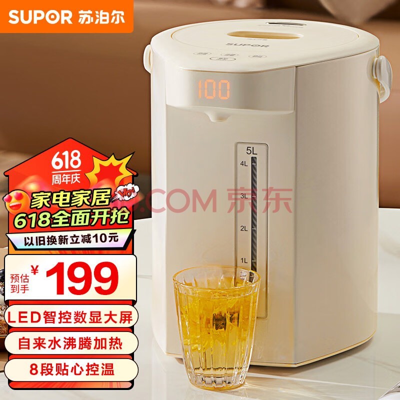 苏泊尔(SUPOR) 电热水瓶热水壶 5L大容量电水瓶八段智能保温恒温304不锈钢 家用电水壶烧水壶SW-50T106