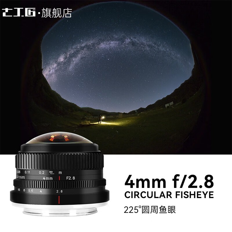 ޡ߹4mm f2.8 225Բ۾ͷ 9.7ۣ