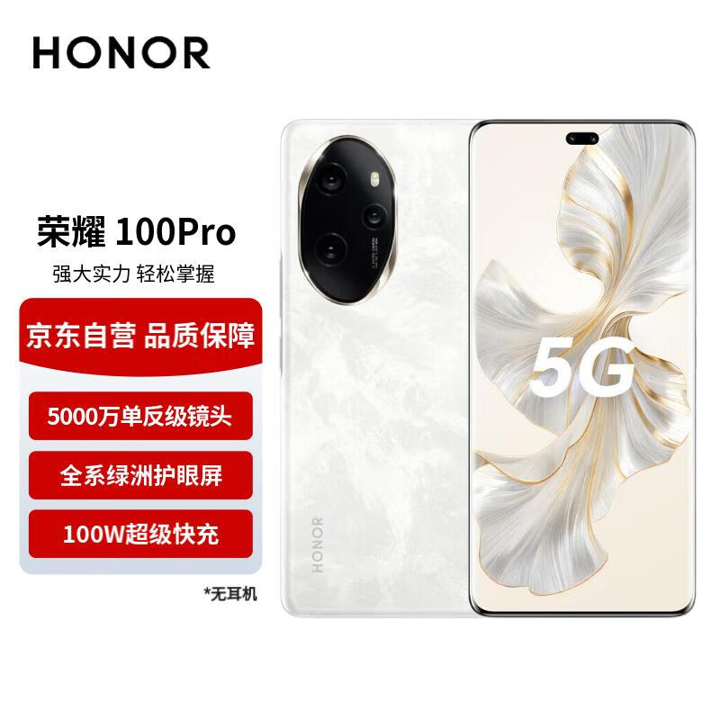 ޡҫֻϮҫ100 Pro 5G2999Ԫ