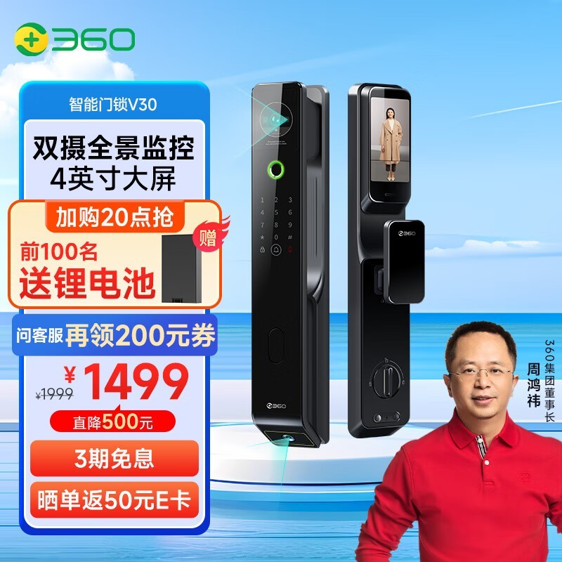ޡ360V30 3DʶʱŻ1469Ԫ