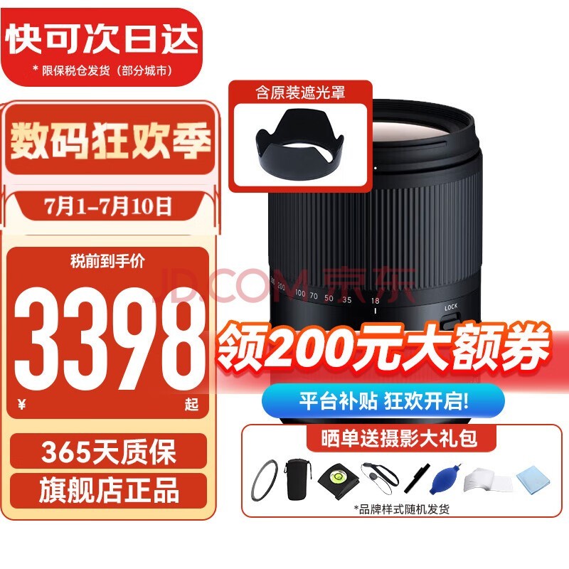 TamronB061 18-300mm F3.5-6.3 Զ佹΢ͷη羰 18-300mm Eڡ˰ ɴմ ٷ