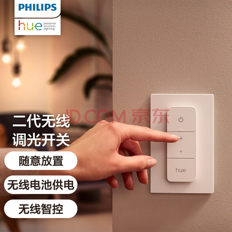 hue 无线调光器Dimmer switch 智能开关遥控器可壁挂支持zigbee HomeKit Hue 第二代调光开关