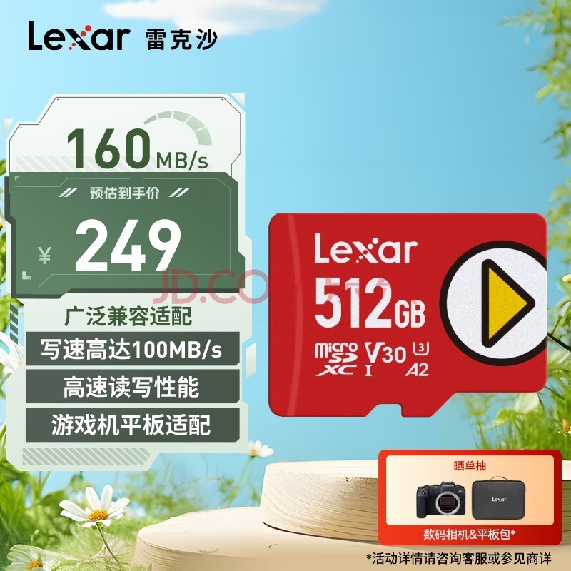 雷克沙（Lexar）512GB TF（MicroSD）存储卡 U3 V30 A2 读速160MB/s 手机平板 switch内存卡 PLAY系列