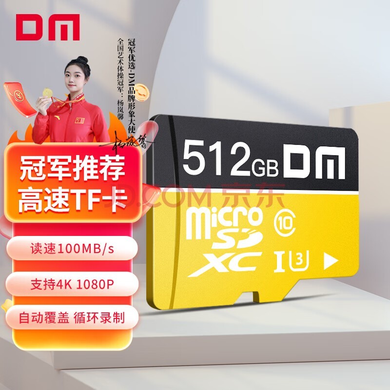 DM 512GB TFMicroSD洢 ƿ C10 ֻг¼Ǽͷרøڴ濨