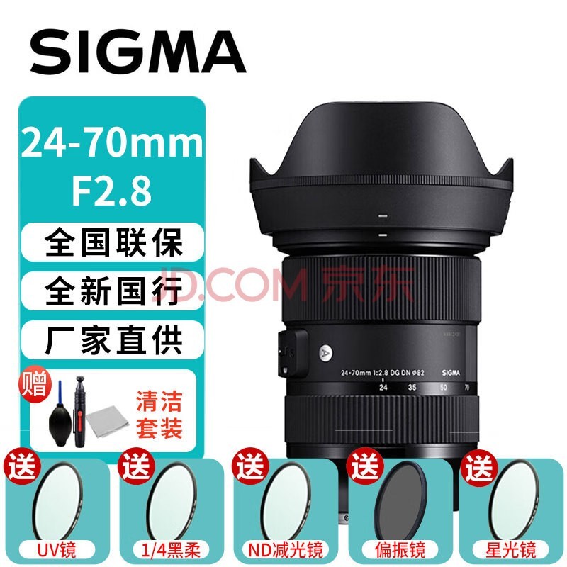 适马（SIGMA）Art 24-70mm F2.8 DG全画幅恒定大光圈标准变焦镜头2470一代 索尼E卡口 官方标配