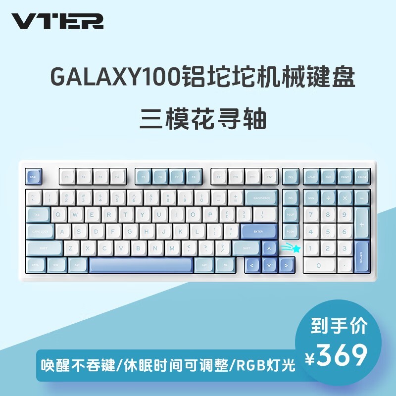 ޡVTER galaxy100 101ģе̾˫ʮؼ368Ԫ