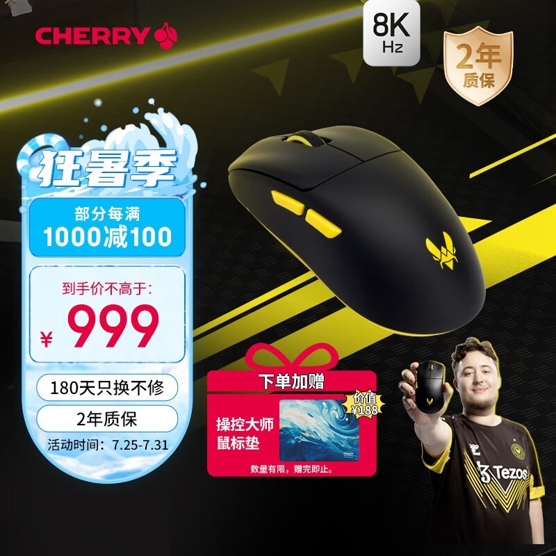 ޡCHERRYӣXTRFY M68 PRO 8K꣬939