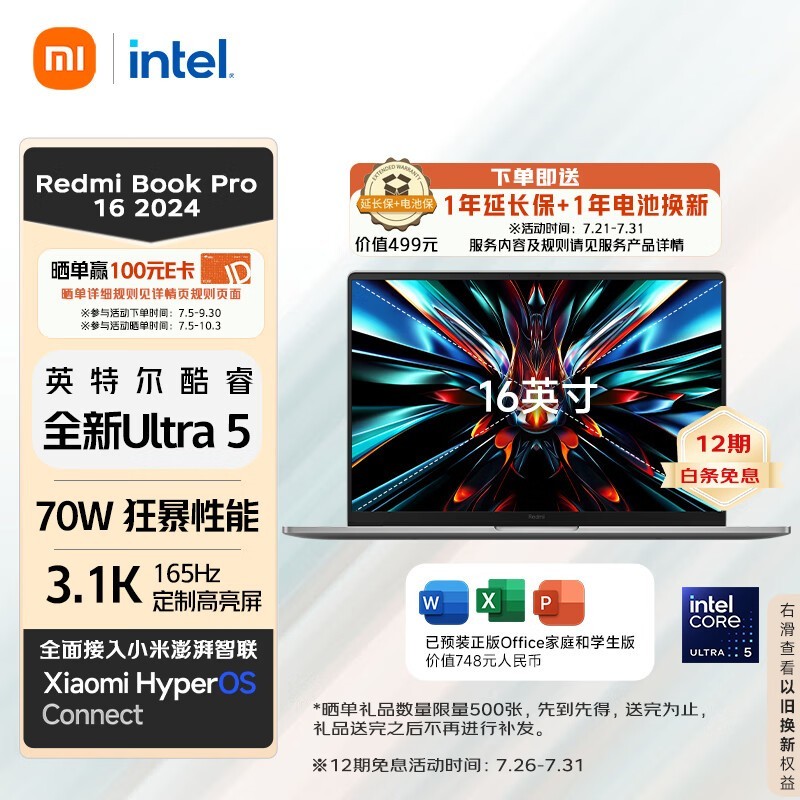 Redmi Book Pro 16 2024  Ultra5/32GB/1TB SSD