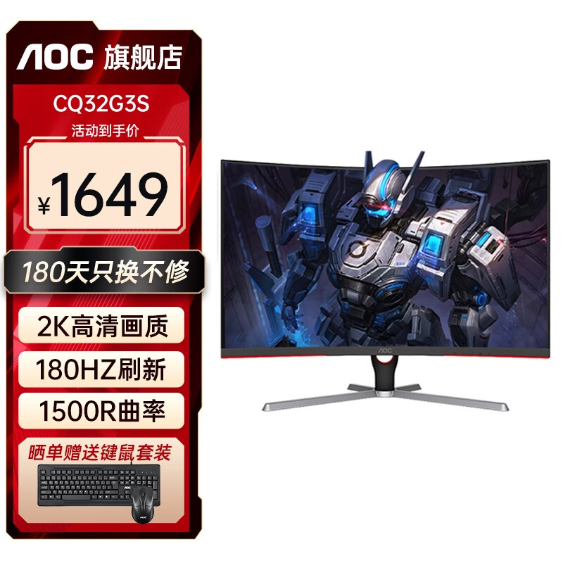 AOC CQ32G3S