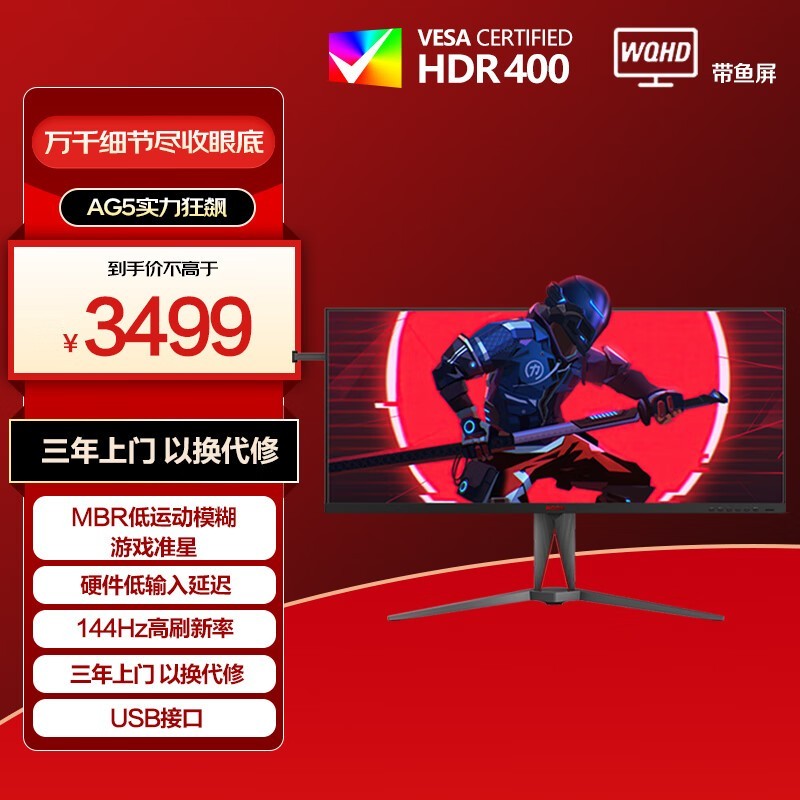 AOC AG405UXC