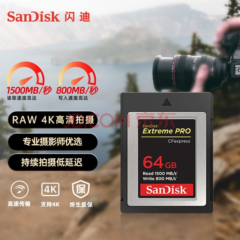 ϣSanDisk64GB CFexpress Type B洢 ΢Ӱ ڴ濨 1500MB/s д800MB/s ݲXQD