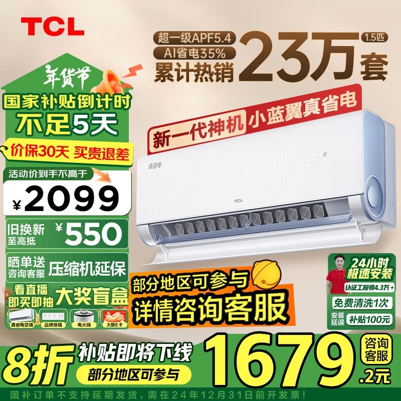 TCL  KFR-35GW/RV2Ea+B1