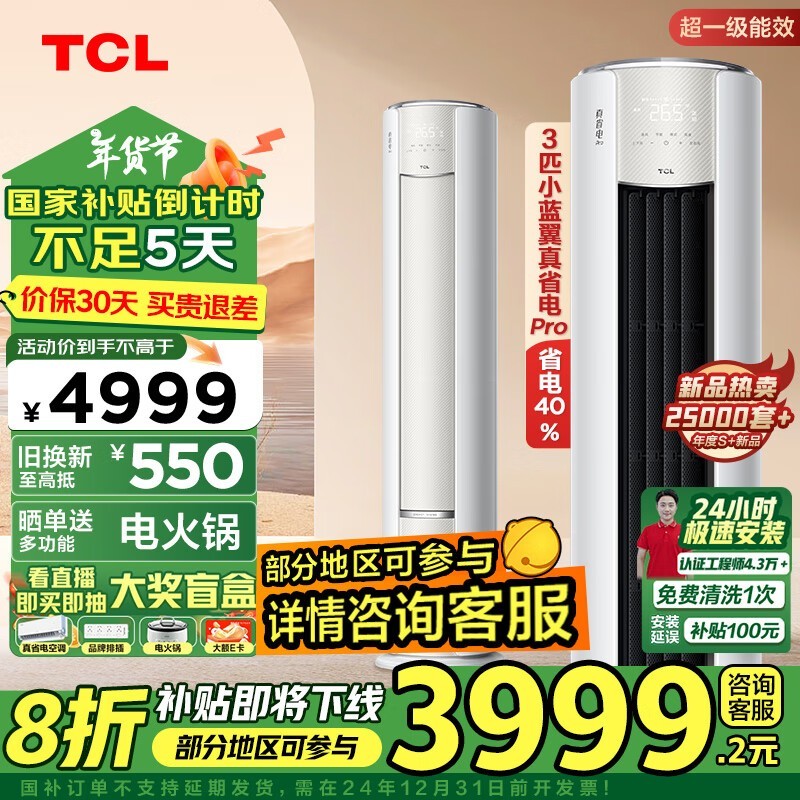 TCL KFR-72LW/RT2Ea+B1