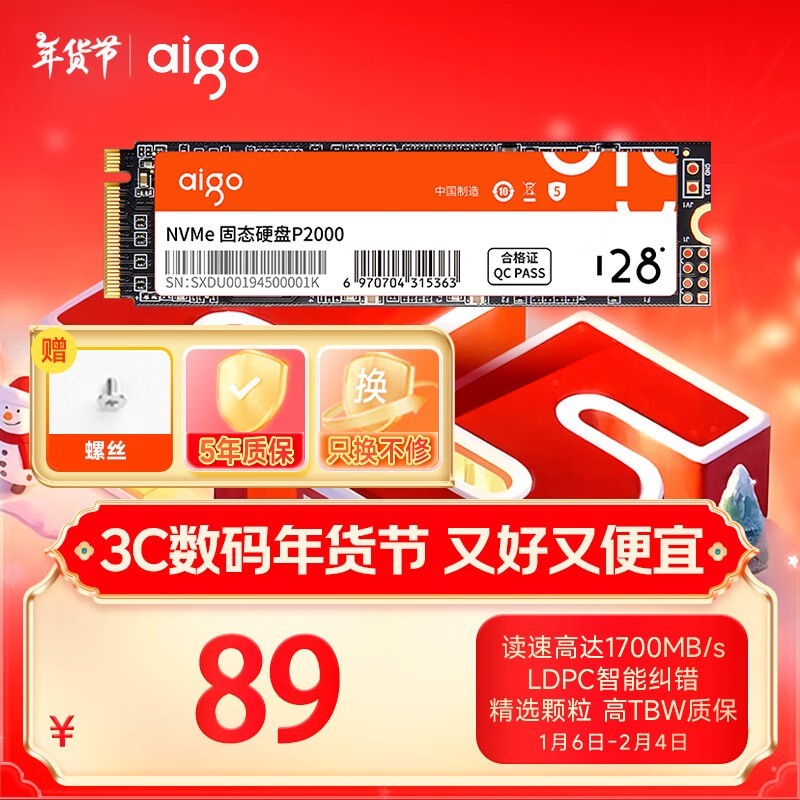 aigo P2000128GB