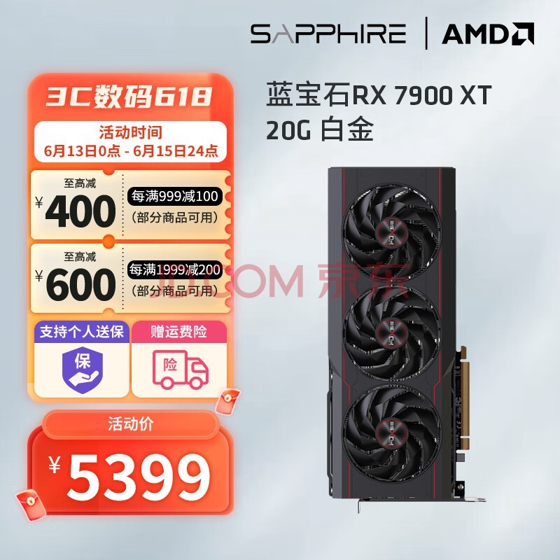 蓝宝石AMD RADEON RX 7900 XTX 超白金游戏台式机电脑显卡 RX7900XT 20G白金