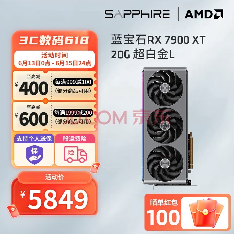 蓝宝石AMD RADEON RX 7900 XTX 超白金游戏台式机电脑显卡 RX7900XT 20G超白金L